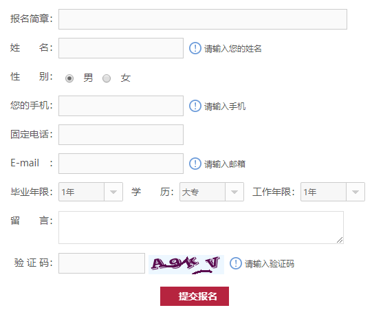 南開大學(xué)同等學(xué)力課程班報(bào)名入口