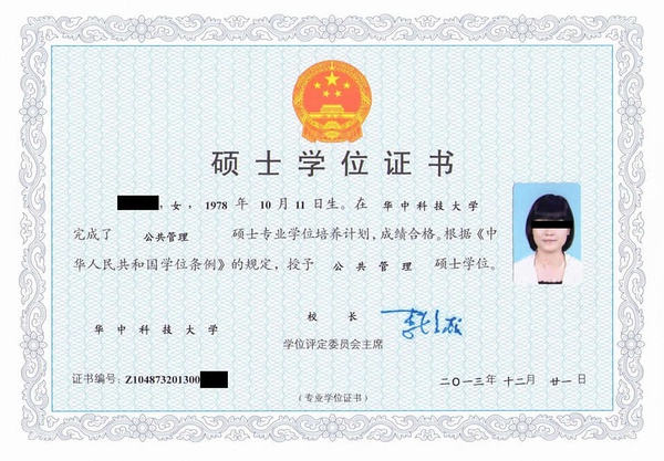南開大學(xué)在職研究生 南開大學(xué)在職研究生